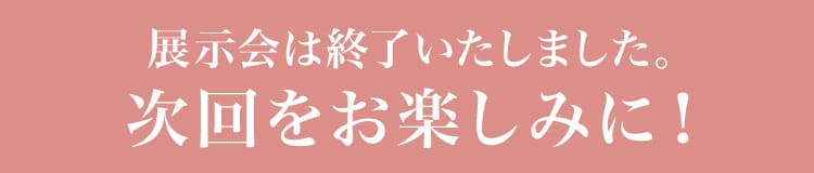 会期：2025年10月18日(土)-19日(日) 会場：ココテラス湘南 5F