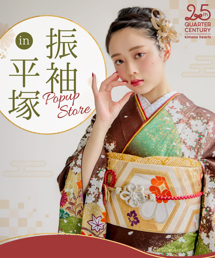 《2日間限定 店外イベント》振袖 POp UP STORE in 平塚