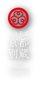 ふりそで五条別蔵 by キモノハーツロゴ