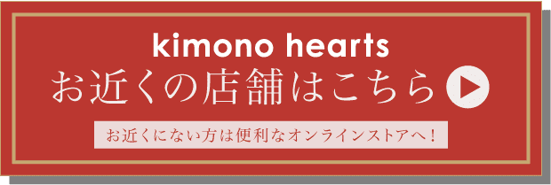 お近くの店舗はこちら