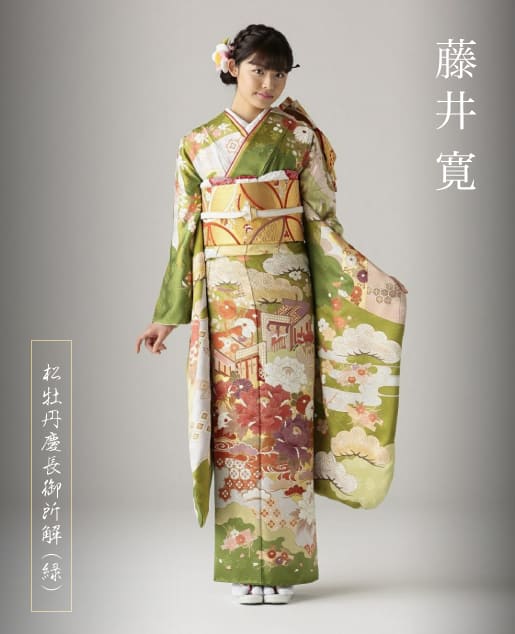ふりそで京都別蔵 藤井寛の振袖