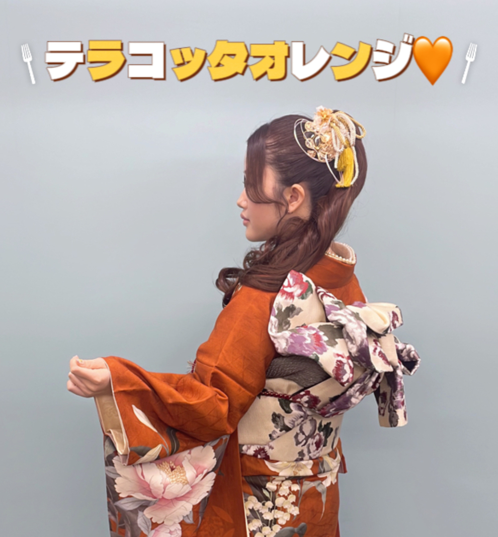 振袖フルセット　テラコッタオレンジ　スモーキーコーデ　成人式 922c471ce26551e164446fce7da60f