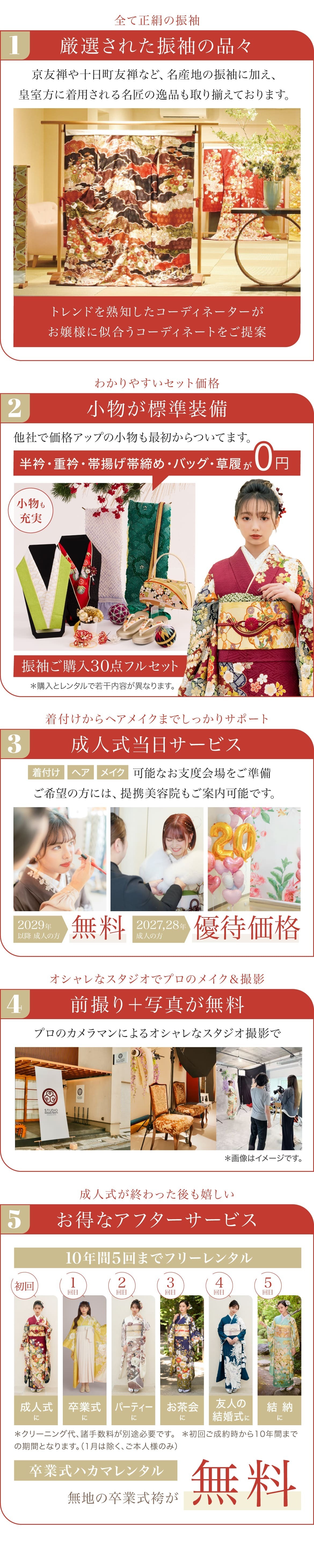 表参道別蔵/志染庵 が選ばれる5つの理由