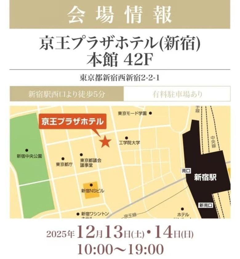 会場情報