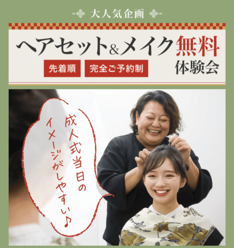【ご好評につき延長決定】一周年感謝祭を詳しくご紹介！【8/31まで】良い品おトクに　京都五条別蔵　横浜別蔵　成人式振袖　