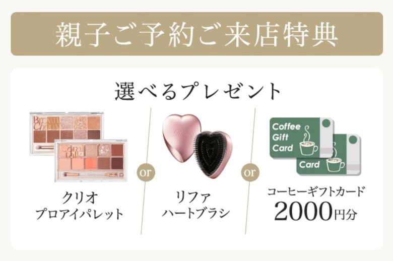 9月限定【別蔵特選/振袖優待月間】を詳しくご紹介!【9/30まで】良い品おトクに 京都五条別蔵 横浜別蔵 表参道志染庵 成人式振袖