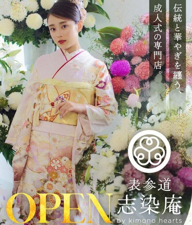 【期間限定】表参道志染庵OPEN記念フェア【良い品おトクに】渋谷 成人式振袖 2025年5月