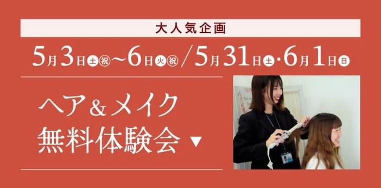 【期間限定】表参道志染庵OPEN記念フェア【良い品おトクに】渋谷 成人式振袖 2025年5月