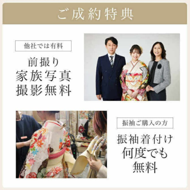 10月限定【手仕事の美　振袖展】を詳しくご紹介！成人式振袖の購入をお得に　京都五条別蔵　横浜別蔵　表参道別蔵志染庵　成人式振袖　