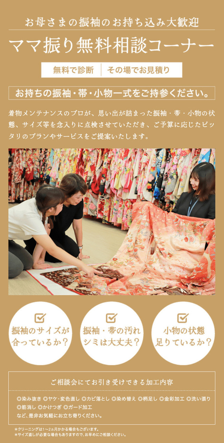 【4月限定】表参道志染庵OPEN記念フェア【良い品おトクに】渋谷　成人式振袖　