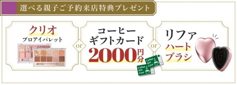 【ご好評につき延長決定】一周年感謝祭を詳しくご紹介！【8/31まで】良い品おトクに　京都五条別蔵　横浜別蔵　成人式振袖　