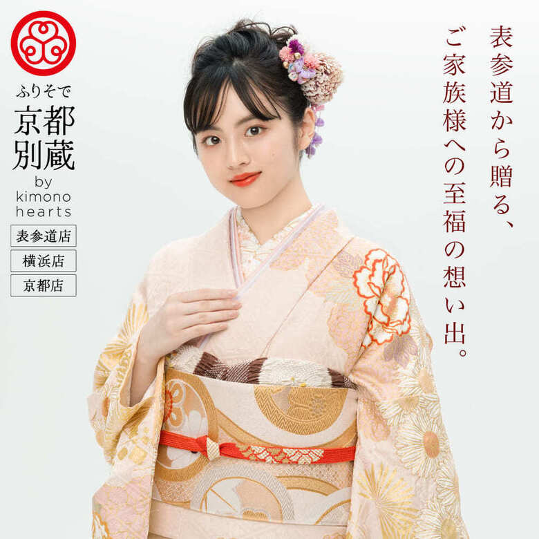 表参道から贈る、ご家族様への至福の想い出。京都別蔵 by kimono hearts