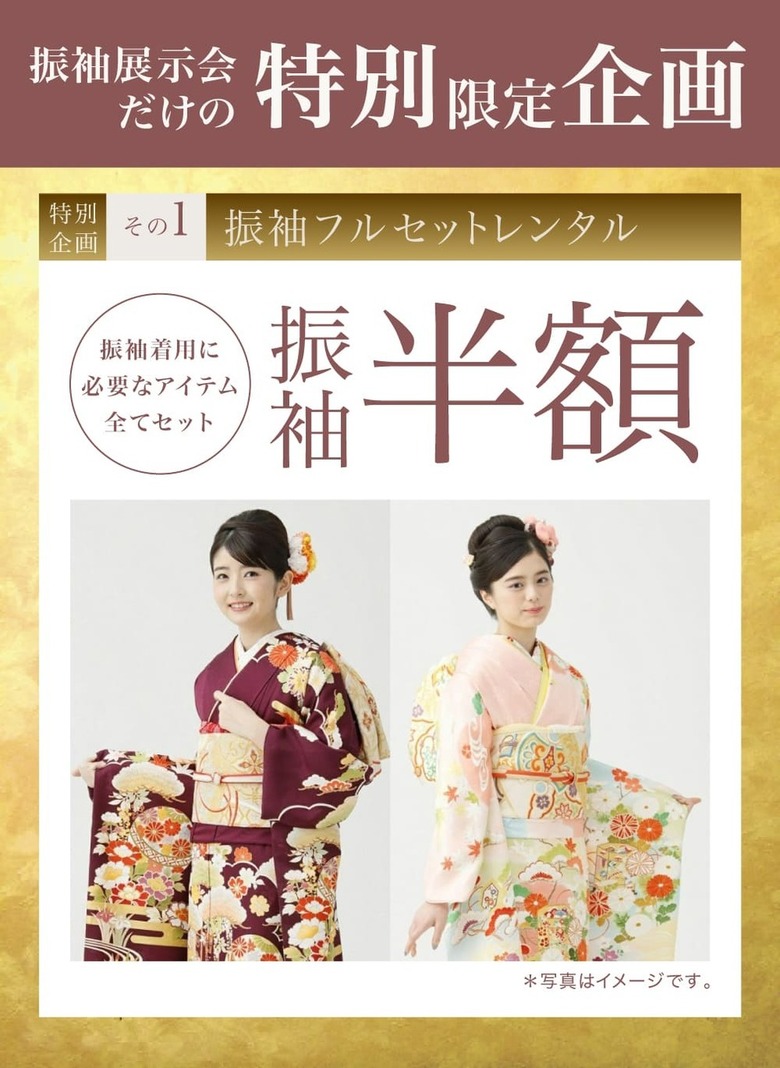 5月 振袖POP UP STORE in 新宿京王プラザ 開催！ | 成人式振袖レンタル